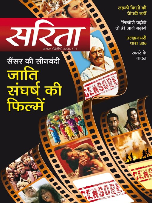 Title details for Sarita by Delhi Press Patra Prakashan Pte LTD - Available